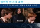 영상의 각색과변형 14페이지