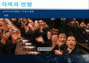 영상의 각색과변형 20페이지