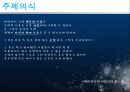 영상의 각색과변형 22페이지
