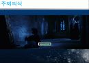 영상의 각색과변형 23페이지