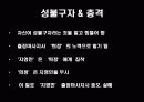 싸이코패스 4페이지