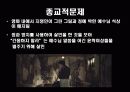 싸이코패스 6페이지