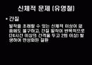 싸이코패스 14페이지