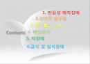 유아기 & 초기아동기 이상행동 2페이지
