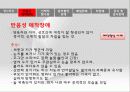 유아기 & 초기아동기 이상행동 3페이지