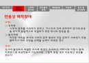유아기 & 초기아동기 이상행동 4페이지