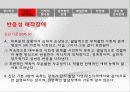 유아기 & 초기아동기 이상행동 6페이지