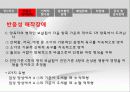유아기 & 초기아동기 이상행동 7페이지