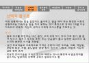 유아기 & 초기아동기 이상행동 12페이지