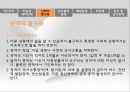유아기 & 초기아동기 이상행동 14페이지
