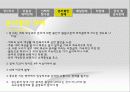 유아기 & 초기아동기 이상행동 16페이지