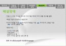 유아기 & 초기아동기 이상행동 17페이지