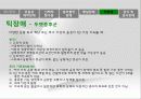유아기 & 초기아동기 이상행동 23페이지
