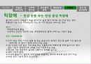 유아기 & 초기아동기 이상행동 24페이지