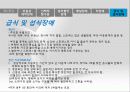 유아기 & 초기아동기 이상행동 27페이지