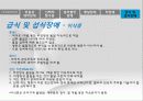유아기 & 초기아동기 이상행동 28페이지