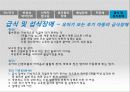 유아기 & 초기아동기 이상행동 29페이지
