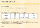 이혼과 재혼 가족 - 재혼가정 정책 방향 30페이지