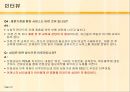 이혼과 재혼 가족 - 재혼가정 정책 방향 33페이지