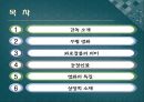 와호장룡  2페이지