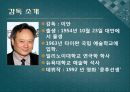 와호장룡  3페이지