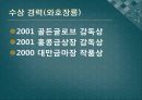 와호장룡  4페이지