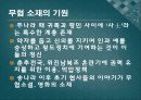 와호장룡  6페이지