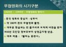 와호장룡  8페이지