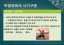 와호장룡  9페이지