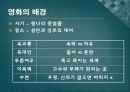 와호장룡  12페이지