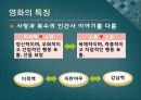 와호장룡  14페이지