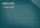 와호장룡  18페이지