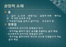 와호장룡  19페이지