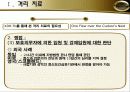 의사환자 관계 12페이지