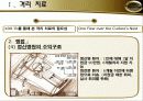 의사환자 관계 14페이지