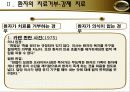 의사환자 관계 21페이지