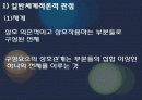 일반 체계적론적 관점 생태체계관점 2페이지
