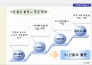 일본 사회복지 발달사 골드 플랜이후(1990년이후)사회복지 전개  13페이지