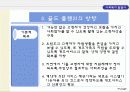 일본 사회복지 발달사 골드 플랜이후(1990년이후)사회복지 전개  19페이지