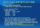 e-비즈니스와 인터넷 3페이지