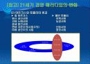 e-비즈니스와 인터넷 4페이지