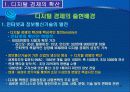 e-비즈니스와 인터넷 10페이지