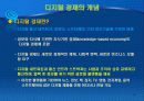 e-비즈니스와 인터넷 12페이지