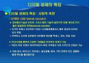 e-비즈니스와 인터넷 15페이지
