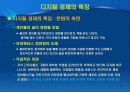e-비즈니스와 인터넷 16페이지