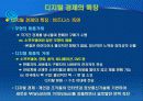 e-비즈니스와 인터넷 17페이지
