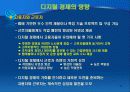 e-비즈니스와 인터넷 19페이지