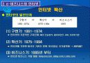 e-비즈니스와 인터넷 20페이지