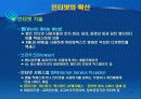 e-비즈니스와 인터넷 21페이지