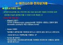 e-비즈니스와 인터넷 23페이지